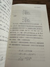 數(shù)學(xué)簡(jiǎn)史 曬單實(shí)拍圖