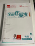 【2025秋季】全品作業(yè)本 9九年級物理上冊人教版 課本教材同步必刷題天天練課后練習冊 曬單實拍圖