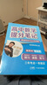 【官方正版】2025新版張雪峰高中提分筆記物理語文數(shù)學(xué)英語政治歷史化學(xué)地理生物全新升級版高頻考點(diǎn)大全重點(diǎn)難點(diǎn)突破高一高二高三上下冊教材同步復(fù)習(xí)知識思維導(dǎo)圖手冊六科 主科6本【語文2本+數(shù)學(xué)2本+英語2 曬單實(shí)拍圖