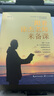 跟著徐杰老師來備課（大教育書系） 曬單實拍圖