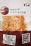 海鮮頌[東山館] 蝦仁干 淡干海米小金鉤 蝦米干 蝦干開洋蝦仁干海產(chǎn)干貨 金勾海米 250g 曬單實(shí)拍圖