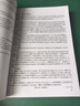 航天器軌道力學(xué)理論與方法（第2版）航空航天 深空探測 月球探測 軌道設(shè)計(jì) 國防工業(yè)出版社  曬單實(shí)拍圖