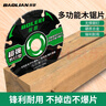 保聯(lián)木工專(zhuān)用鋸片實(shí)木鋼釘鋁材塑料PVC切割片神器角磨機(jī)切割機(jī)電鋸片 抗釘型木工鋸片1片+安裝墊圈 曬單實(shí)拍圖