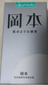 岡本安全套避孕套SKIN盡享超潤滑超薄15片套套情趣計(jì)生成人用品男女用 曬單實(shí)拍圖
