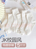 貓人女士襪子女夏季【甜美JK中筒襪女】抗菌防臭中筒襪白色襪子女5雙 曬單實(shí)拍圖