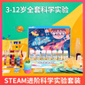 過凡（GUOFAN）兒童科學(xué)實驗玩具套裝學(xué)生玩具男女孩幼兒園手工小制作生日禮物 曬單實拍圖