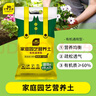 史丹利營(yíng)養(yǎng)土養(yǎng)花通用型家用多肉蘭花專用土泥炭土壤種植土花土10L 曬單實(shí)拍圖