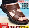 男士軟底防滑涼鞋夏季外穿軟皮沙灘鞋男款中老年拖鞋戶(hù)外涼拖鞋 棕色【可泡水】 42 (260mm) 曬單實(shí)拍圖