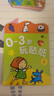 BANGSON0-3歲玩貼紙書寶寶玩具女孩生日禮物男孩早教益智嬰幼兒童安靜書 曬單實拍圖