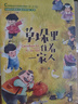 當當【套裝自選】 中國當代獲獎兒童文學(xué)作家書(shū)系 全國優(yōu)秀文學(xué)獲獎作家書(shū)系 王一梅 高洪波 安武林 董宏猷等著(zhù) 文學(xué) 小學(xué)生一二三四五六年級課外閱讀書(shū)籍7-14歲 當代獲獎兒童文學(xué)第三輯（10冊）塑封版 曬單實(shí)拍圖