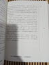 索恩叢書(shū)·伊藤博文：近代日本奠基人 曬單實(shí)拍圖