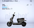 九號（Ninebot）【千璽同款】【九號新品】M95c+ Mk2 電動摩托車 智能智駕 長續(xù)航電摩 【門店自提】 到門店選顏色 曬單實拍圖