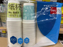 得力加厚紙杯100只裝一次性紙杯250ml 不易變型喝水家用紙杯辦公 9563 曬單實拍圖