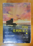 【當當】當當約翰·克里斯朵夫（精裝 上下冊含明信片）中小學(xué)課外閱讀名著(zhù)未刪減插圖珍藏版全譯本 曬單實(shí)拍圖
