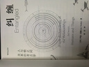 糾纏：人與物之間關(guān)系的考古學(xué) 伊恩·霍德 著 物質(zhì)羈絆理論介紹探討考古學(xué)證據(jù)如何讓考古學(xué)家理解人類社會(huì)與技術(shù)發(fā)展上海古籍 曬單實(shí)拍圖