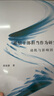 基層干部擔(dān)當(dāng)作為研究：動機與影響因素 曬單實拍圖