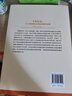 平臺社會(huì )：個(gè)人信息隱私?jīng)Q策的困境與出路（國家社科基金叢書(shū)—其他） 曬單實(shí)拍圖