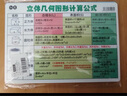 六品堂初中化學(xué)元素周期表公式卡片初三九年級數(shù)學(xué)物理英語知識點(diǎn)大全 曬單實(shí)拍圖