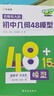 作業(yè)幫2025版初中幾何48模型幾何輔助線(xiàn)函數(shù)數(shù)學(xué)專(zhuān)項(xiàng)訓(xùn)練壓軸題重難點(diǎn)題型模板初中通用附答案解析全國(guó)通用 【超值7冊(cè)】幾何模型+函數(shù)+輔助線(xiàn) 無(wú)規(guī)格 曬單實(shí)拍圖