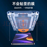 Smorss【秒貼無(wú)塵倉(cāng)】適用紅米note12turbo鋼化膜Redmi note12Turbo手機(jī)膜高清全屏覆蓋防摔耐磨保護(hù)膜 曬單實(shí)拍圖