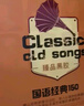 國語經(jīng)典老歌曲懷舊精選150首汽車載音樂黑膠cd碟片無損音質(zhì)車用 曬單實(shí)拍圖