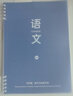 名遇學(xué)科活頁本b5筆記本子高顏值可拆卸外殼小學(xué)初高中生錯題英語課堂分科目線圈本120頁 3本語數(shù)英 曬單實拍圖