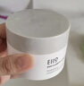 奕沃（EIIO）三代清潔白泥膜100g涂抹控油補(bǔ)水面膜毛孔祛痘ello禮物 曬單實(shí)拍圖
