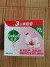 滴露（Dettol）香皂滋潤倍護3塊 肥皂沐浴洗手洗衣多用皂抑菌 京東自營男士女士 曬單實拍圖