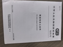 GB 14907-2018 鋼結(jié)構(gòu)防火涂料 曬單實拍圖