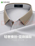 杉杉【含桑蠶絲 亞麻】7A抗菌短袖t恤男士夏季冰絲涼感POLO衫翻領(lǐng)工裝 曬單實(shí)拍圖