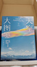 天空大圖鑒：中國(guó)觀云賞天者指南書(shū) 曬單實(shí)拍圖