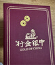 行金銀中足金999五帝幣手鏈轉(zhuǎn)運(yùn)珠金錢(qián)幣DIY編繩手串手繩 生日禮物 康熙通寶（克重多退少補(bǔ)） 約0.5g 曬單實(shí)拍圖