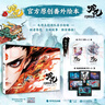 【當當包郵】哪吒 三界往事 電影主創(chuàng  )團隊親繪 哪吒之魔童鬧海藝術(shù)設定集 官方正版授權 幕后制作揭秘 收錄電影劇情地圖  敖丙傳 影神圖 黑神話(huà)悟空 【贈pvc書(shū)簽+書(shū)票】哪吒三界往事 曬單實(shí)拍圖