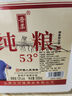 晉柔山西正宗杏花純糧食白酒清香型白酒純釀酒53度散裝純釀原漿高粱酒 53%vol 2500mL 1桶 曬單實(shí)拍圖