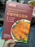 如意三寶蝦醬帶骨五花肉450g/盒 油炸脆皮五花肉 酥脆裹粉半成品冷凍食材 曬單實(shí)拍圖