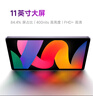 小米(MI) 紅米平板Redmi Pad SE 11英寸平板電腦 90Hz高刷 娛樂(lè)影音辦公學(xué)習(xí)平板 8+128GB深灰色 曬單實(shí)拍圖