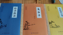 王陽明心學 為人處世中國哲學心理學智慧謀略 王陽明傳習錄管理智慧全書大全集歷史人物傳記 曬單實拍圖