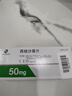 【效期至2026-04-30】【原研藥】格雷必妥 西他沙星片 50mg*10片/盒  曬單實拍圖