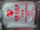 京惠思創(chuàng)自封袋10號加厚分裝食品PE密封袋透明密實袋防水封口袋A4紙包裝袋 曬單實拍圖