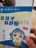 香港大藥房股份有限公司蒼耳子鼻舒貼科學(xué)配比甄選原材料草本植萃0添加男女官方正品 10片 1盒 【體驗(yàn)裝】 曬單實(shí)拍圖
