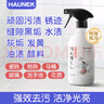 HAUNEK瓷磚清潔劑強(qiáng)力去污洗瓷磚頑固污漬除垢除銹縫隙清潔地磚清洗 曬單實(shí)拍圖