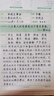 快樂(lè )讀書(shū)吧讀書(shū)筆記專(zhuān)用本小學(xué)生同步手寫(xiě)摘抄本一二三四五六年級上冊下冊語(yǔ)文閱讀課外書(shū)提高閱讀能力讀后感寫(xiě)作方法作文素材書(shū) 【3-4年級】讀書(shū)筆記練字帖 小學(xué)通用 曬單實(shí)拍圖