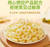 嬰享（Genieten）無小麥無蛋奶大米手指泡芙圈車輪泡芙兒童零食含嬰兒寶寶食譜65g 曬單實拍圖