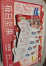 三只松鼠量販箱裝每日堅果1050g/35包 堅果禮盒零食禮包腰果 團(tuán)購送禮 曬單實拍圖