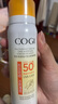 高姿【丁禹兮同款】透明防曬噴霧80mlSPF50+PA++++戶外便攜軍訓(xùn)必備 曬單實(shí)拍圖