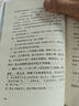 魯迅精選文集（全10冊）野草熱風(fēng)吶喊兩地書華蓋集花邊文學(xué)故事新編彷徨朝花夕拾阿Q正傳中小學(xué)生課外閱讀 故事新編 曬單實拍圖