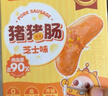 怡芽兒童零食烤腸火腿腸原味豬豬腸240g即食零食香火腿腸 曬單實拍圖