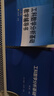 西安交大 工科數(shù)學(xué)分析基礎(chǔ)+教學(xué)輔導(dǎo)書 第三版第3版 上下冊(cè) 王綿森/馬知恩 武忠祥 數(shù)學(xué)分析教材 大學(xué)數(shù)學(xué)分析教程 高等教育出版社 工科數(shù)學(xué)分析基礎(chǔ)(第3版)(上冊(cè)) 曬單實(shí)拍圖