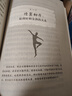 爸爸送給青春期兒子的私房書 曬單實拍圖