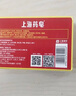 上海藥皂清潔洗澡沐浴皂抑菌止癢香皂祛味護膚殺菌消毒肥皂洗手藥皂國貨 上海藥皂經(jīng)典健康藥皂90g*3塊 曬單實拍圖